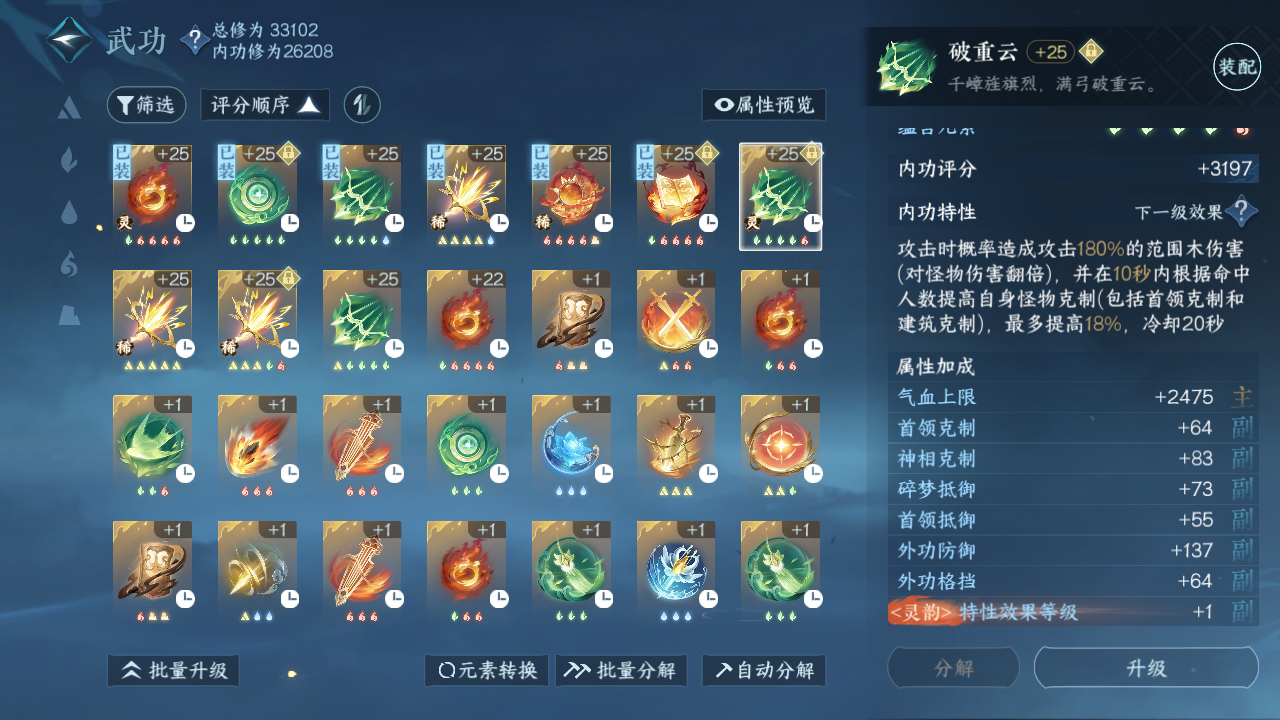 NSH212904逆水寒手游账号详情图17 NSH212904逆水寒手游账号详情图17