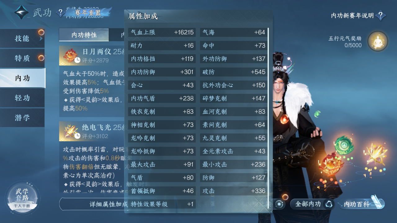 NSH212904逆水寒手游账号详情图15 NSH212904逆水寒手游账号详情图15