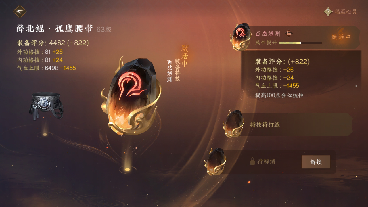 NSH212904逆水寒手游账号详情图21 NSH212904逆水寒手游账号详情图21
