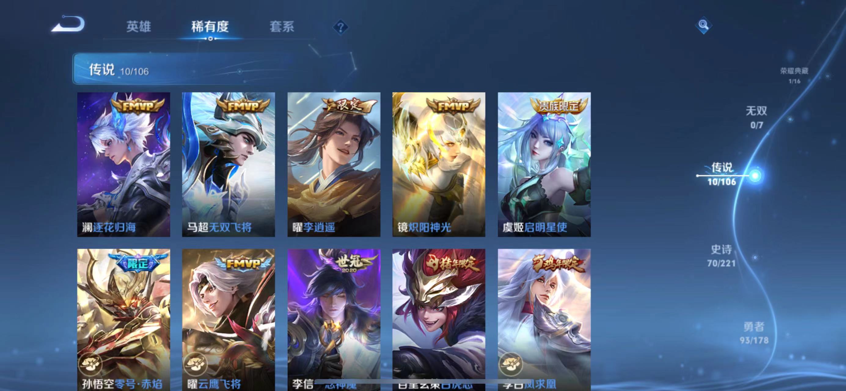 WZ2200847王者荣耀账号详情图8 WZ2200847王者荣耀账号详情图8