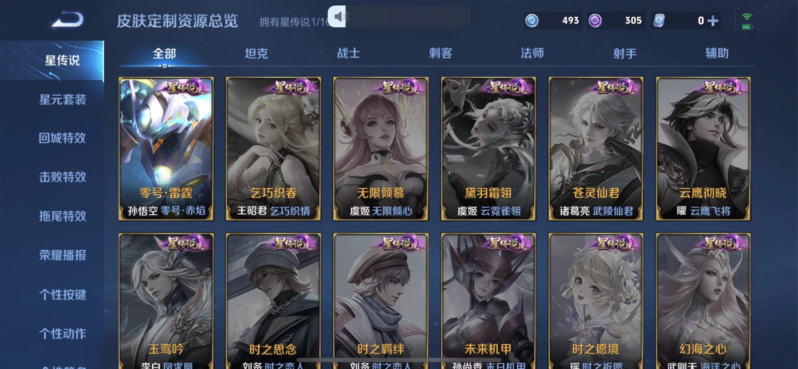 WZ2200847王者荣耀账号详情图10 WZ2200847王者荣耀账号详情图10