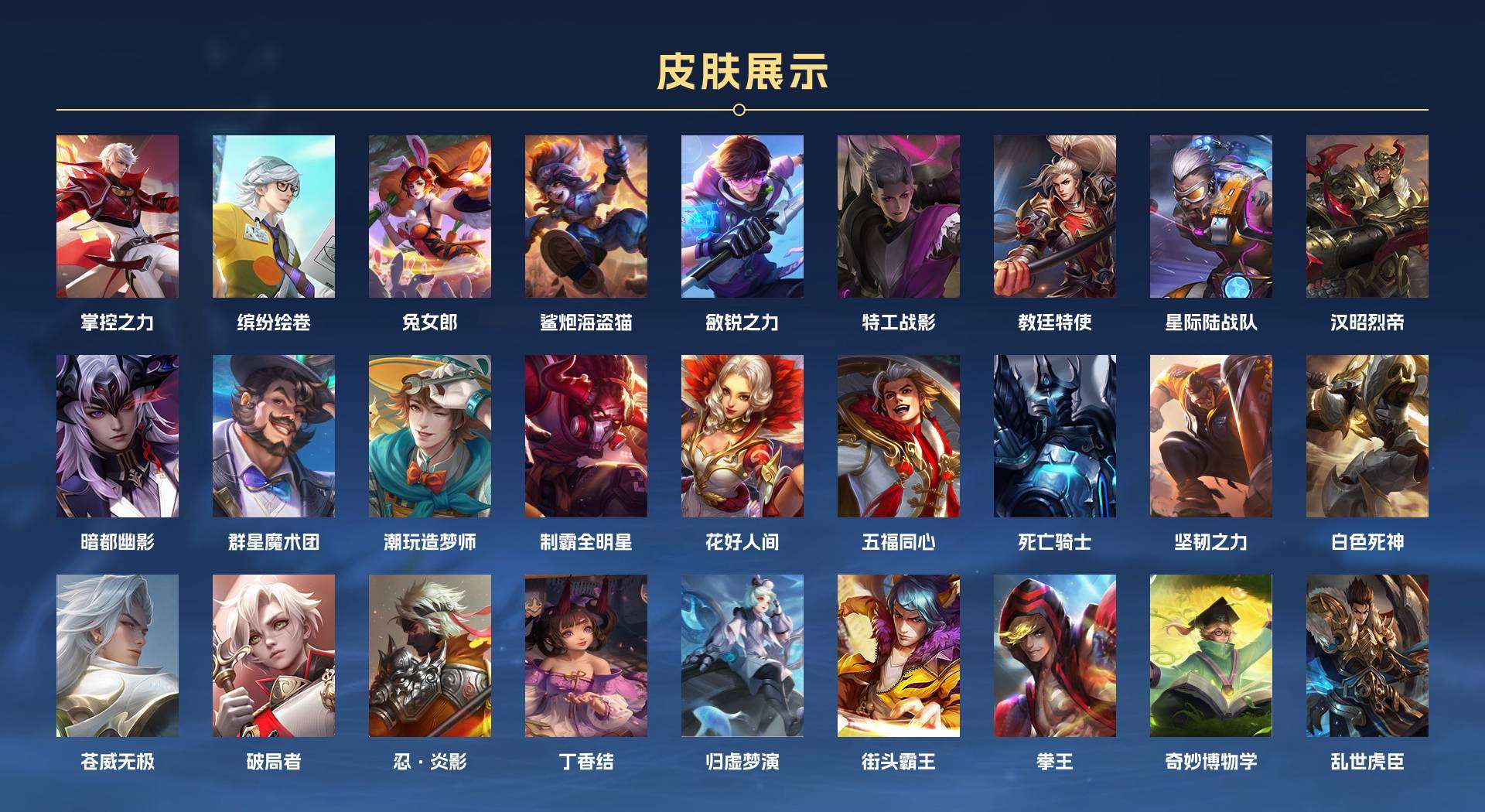 WZ2200847王者荣耀账号详情图5 WZ2200847王者荣耀账号详情图5