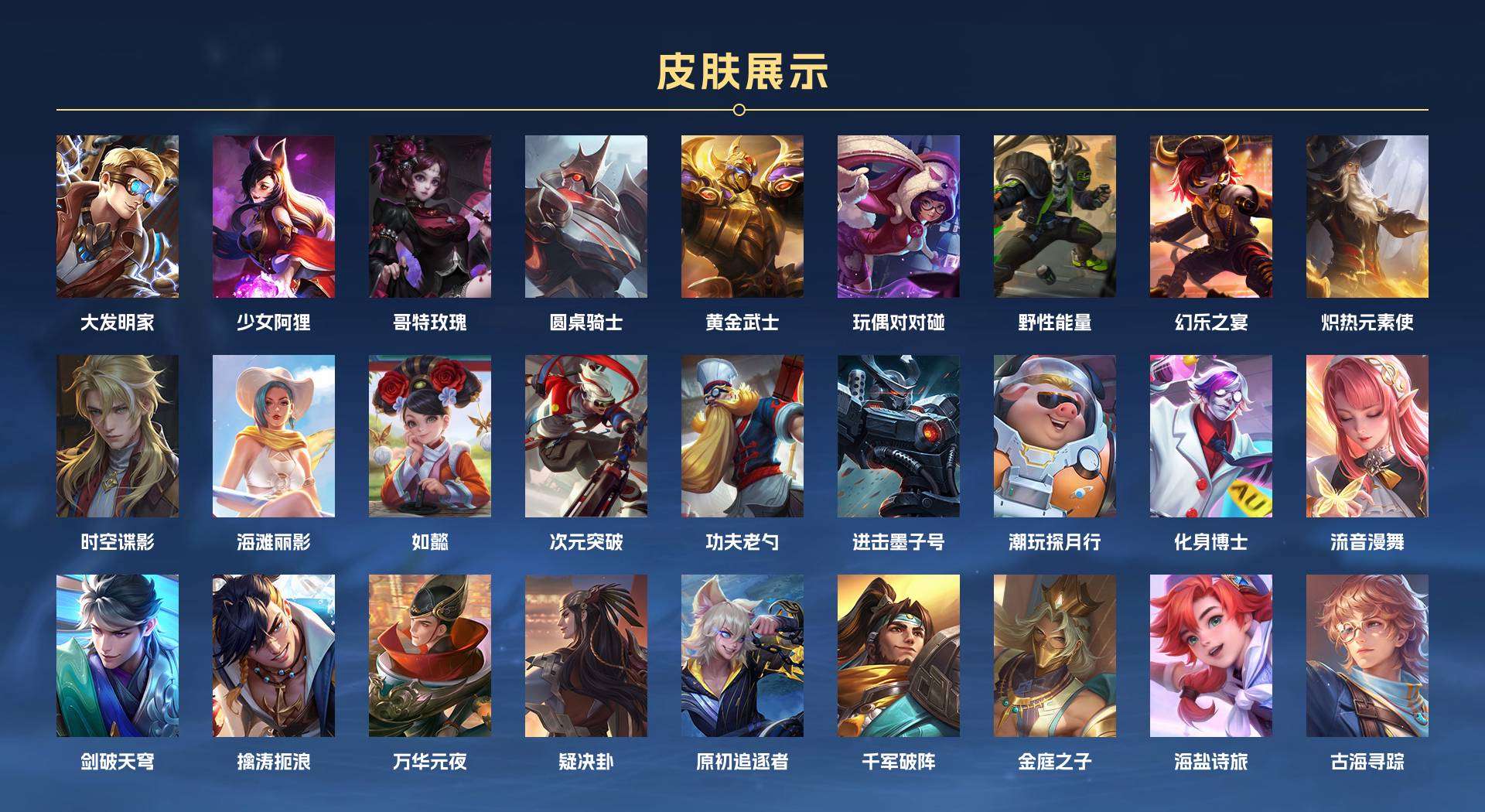 WZ2200847王者荣耀账号详情图6 WZ2200847王者荣耀账号详情图6