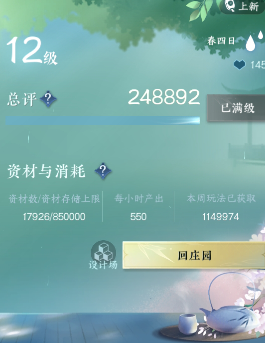 NSH212923逆水寒手游账号详情图40