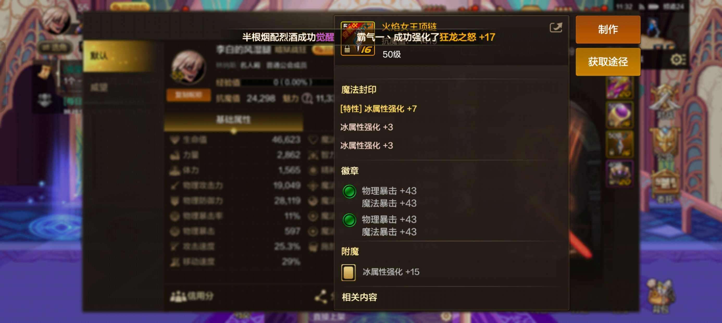 DXC20872地下城与勇士起源账号详情图6 DXC20872地下城与勇士起源账号详情图6