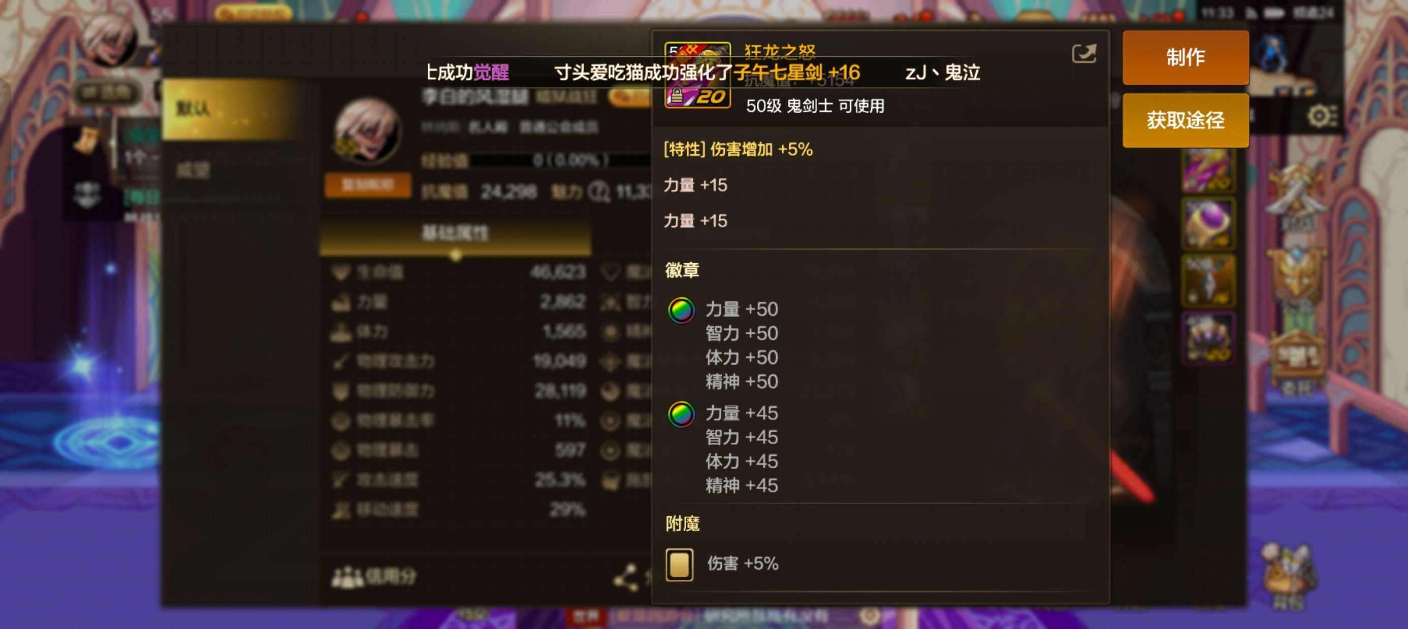 DXC20872地下城与勇士起源账号详情图5 DXC20872地下城与勇士起源账号详情图5