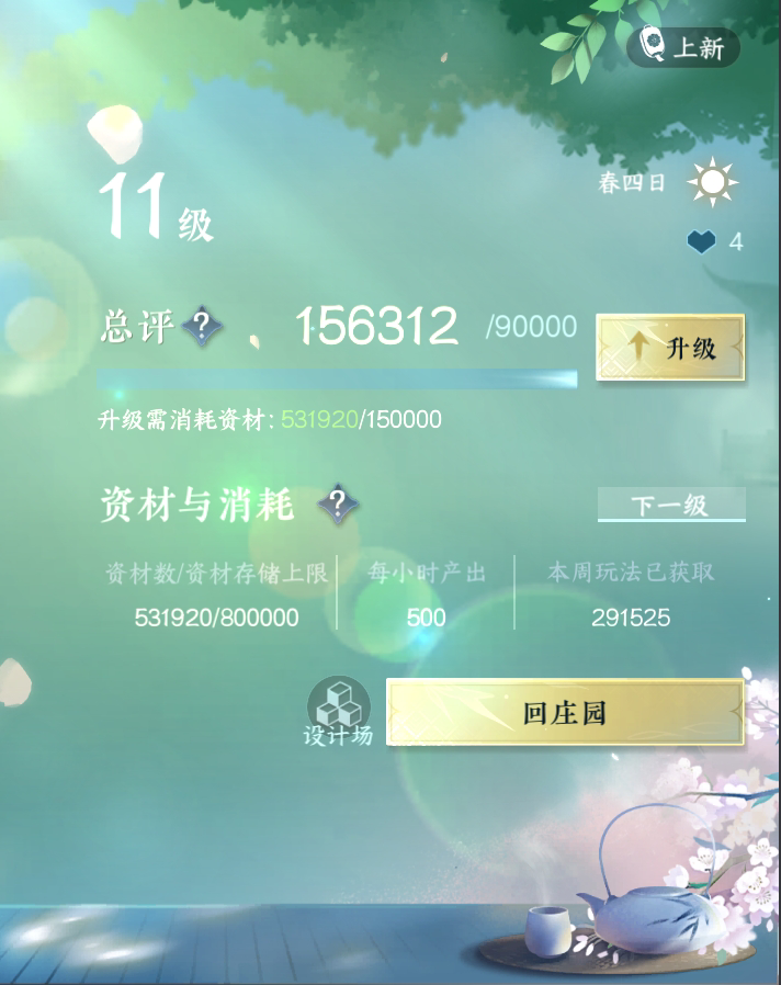 NSH212931逆水寒手游账号详情图32