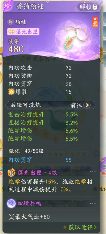 SD22133射雕账号详情图5