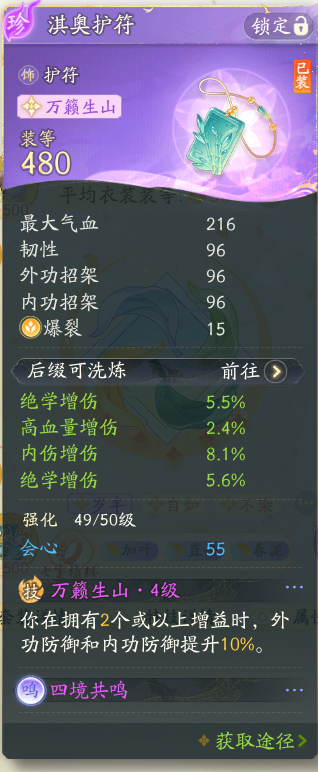 SD22133射雕账号详情图3