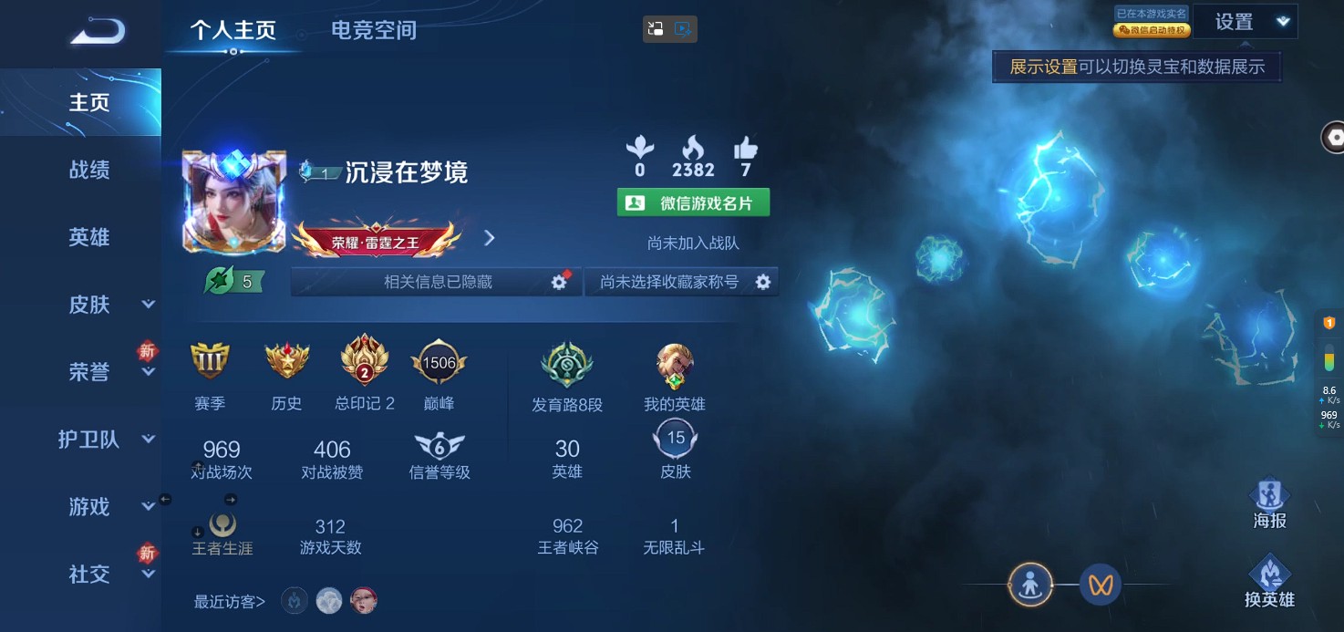 WZ2202923王者荣耀账号详情图2