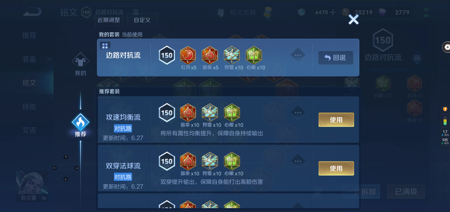 WZ2202923王者荣耀账号详情图5