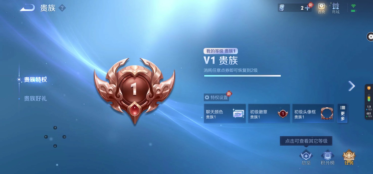 WZ2202923王者荣耀账号详情图4