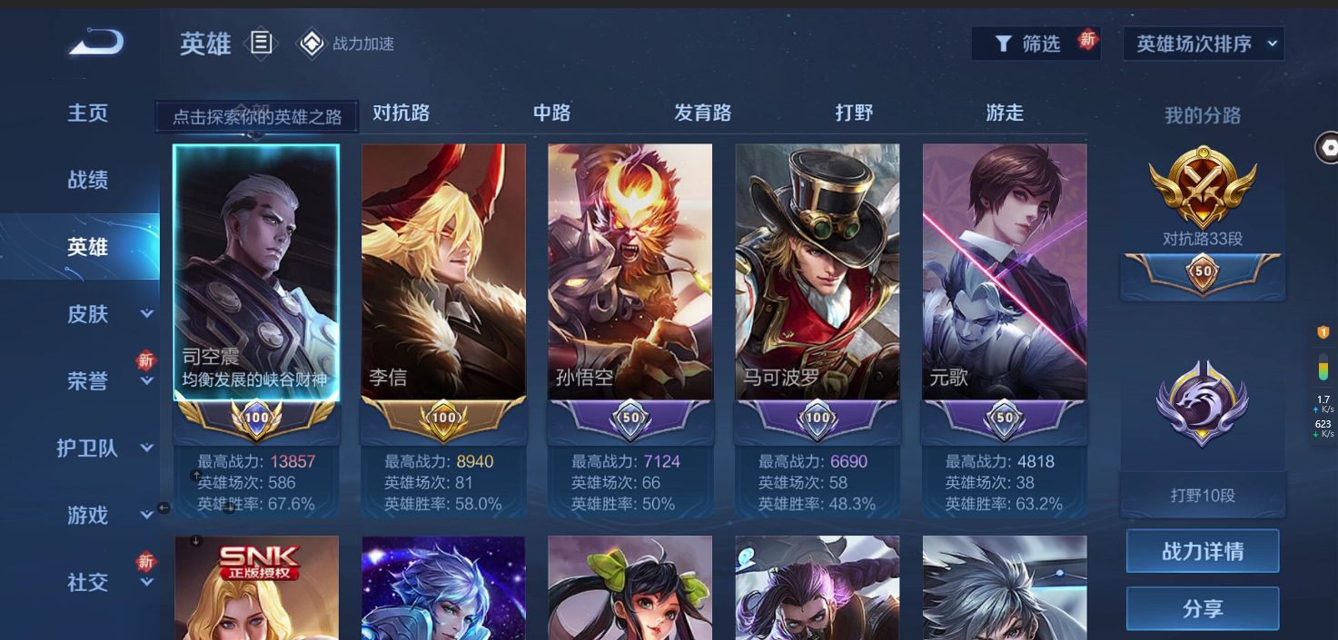 WZ2202923王者荣耀账号详情图3