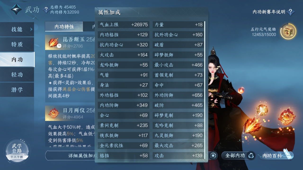 NSH212978逆水寒手游账号详情图4