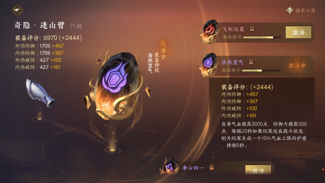 NSH212978逆水寒手游账号详情图6
