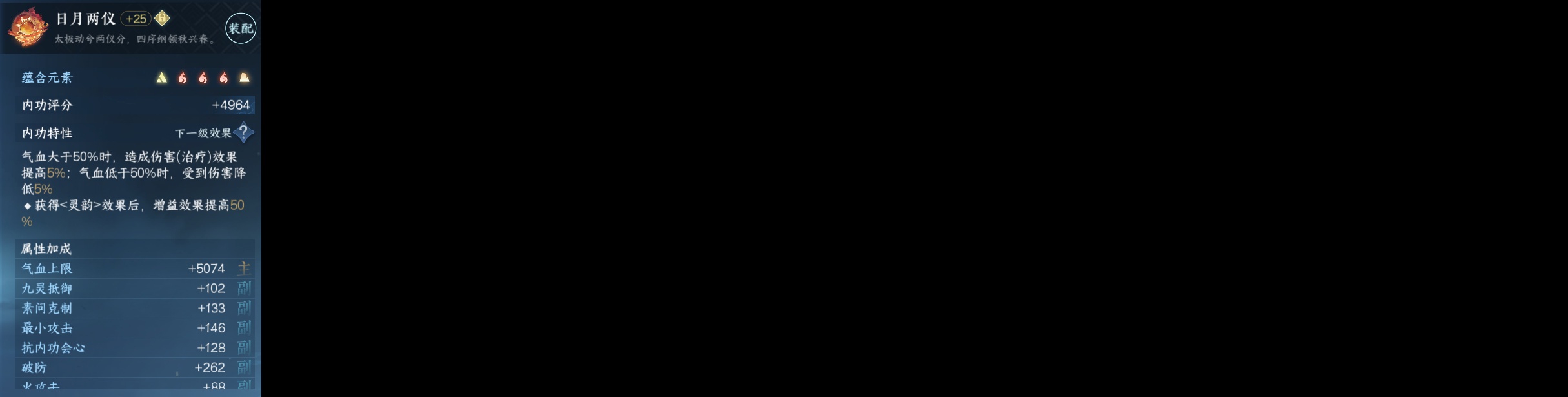 NSH212978逆水寒手游账号详情图3