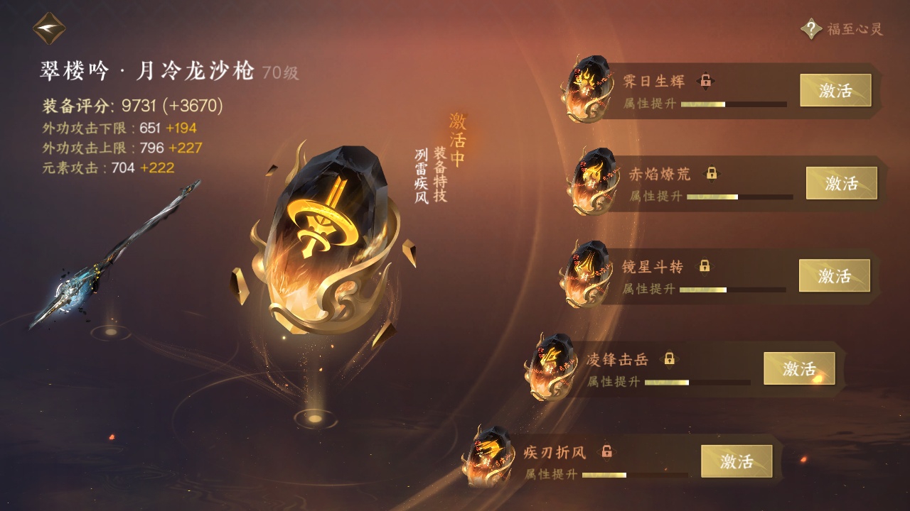 NSH212978逆水寒手游账号详情图5