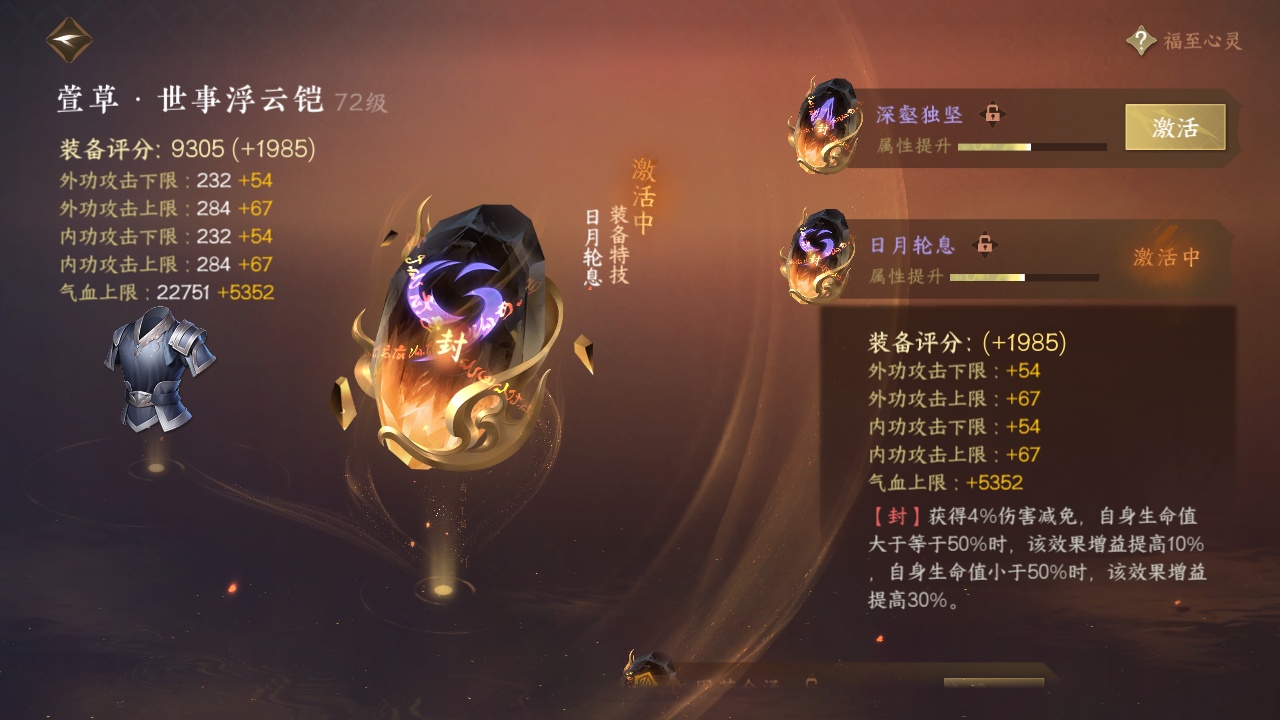 NSH212978逆水寒手游账号详情图8