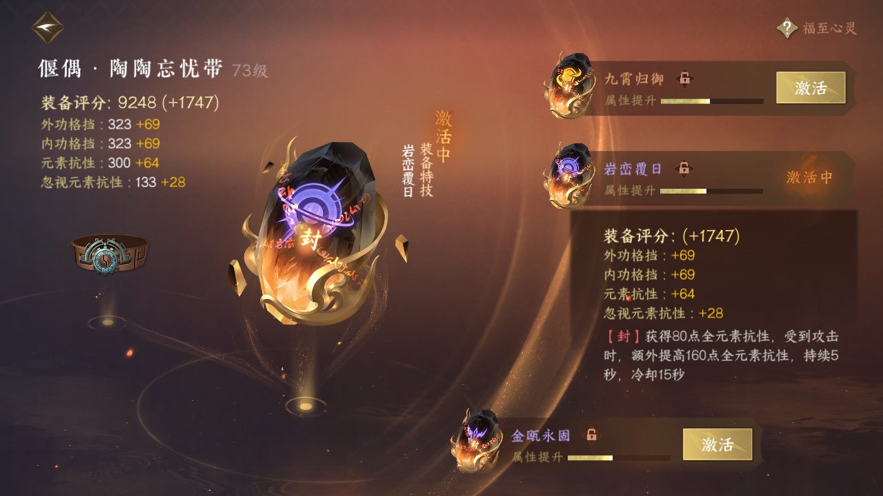 NSH212978逆水寒手游账号详情图9