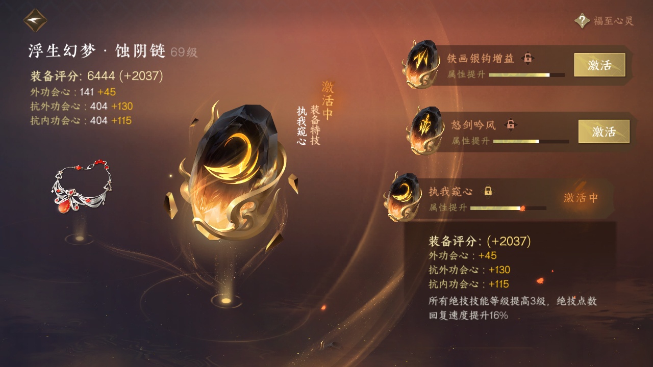 NSH212978逆水寒手游账号详情图11