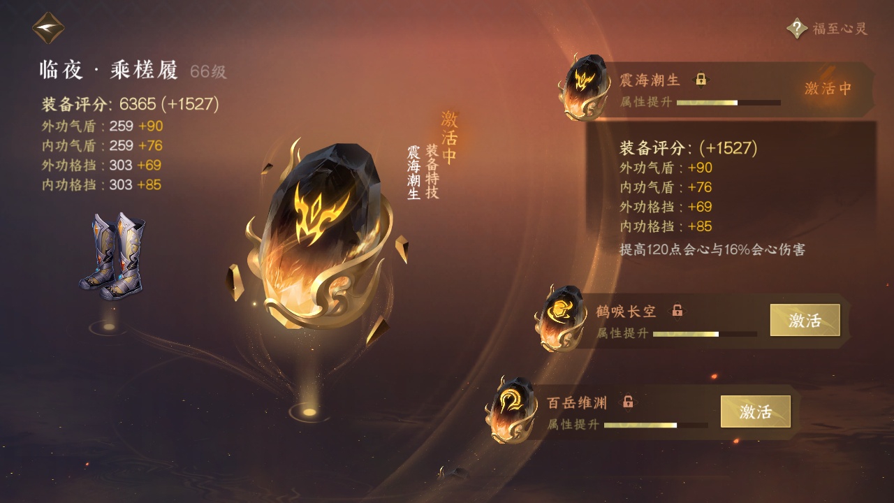 NSH212978逆水寒手游账号详情图10