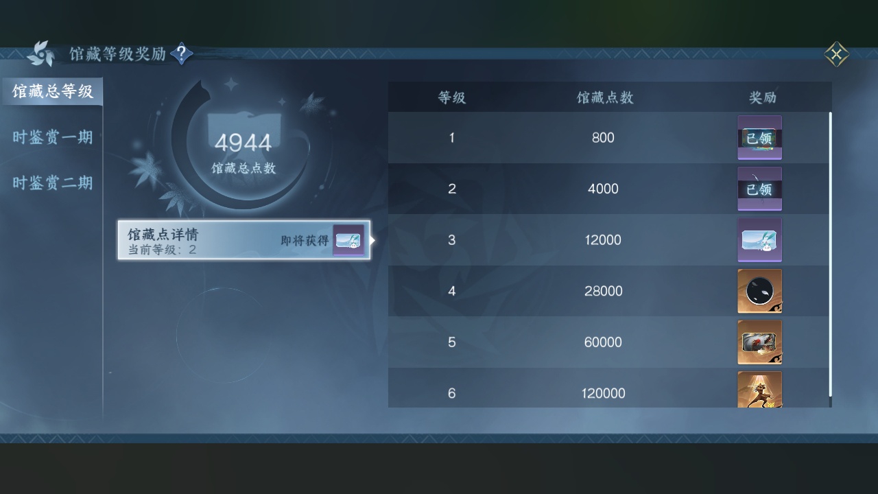 NSH212978逆水寒手游账号详情图27