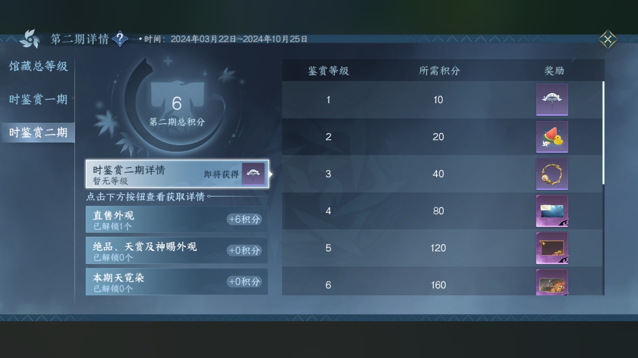 NSH212978逆水寒手游账号详情图29