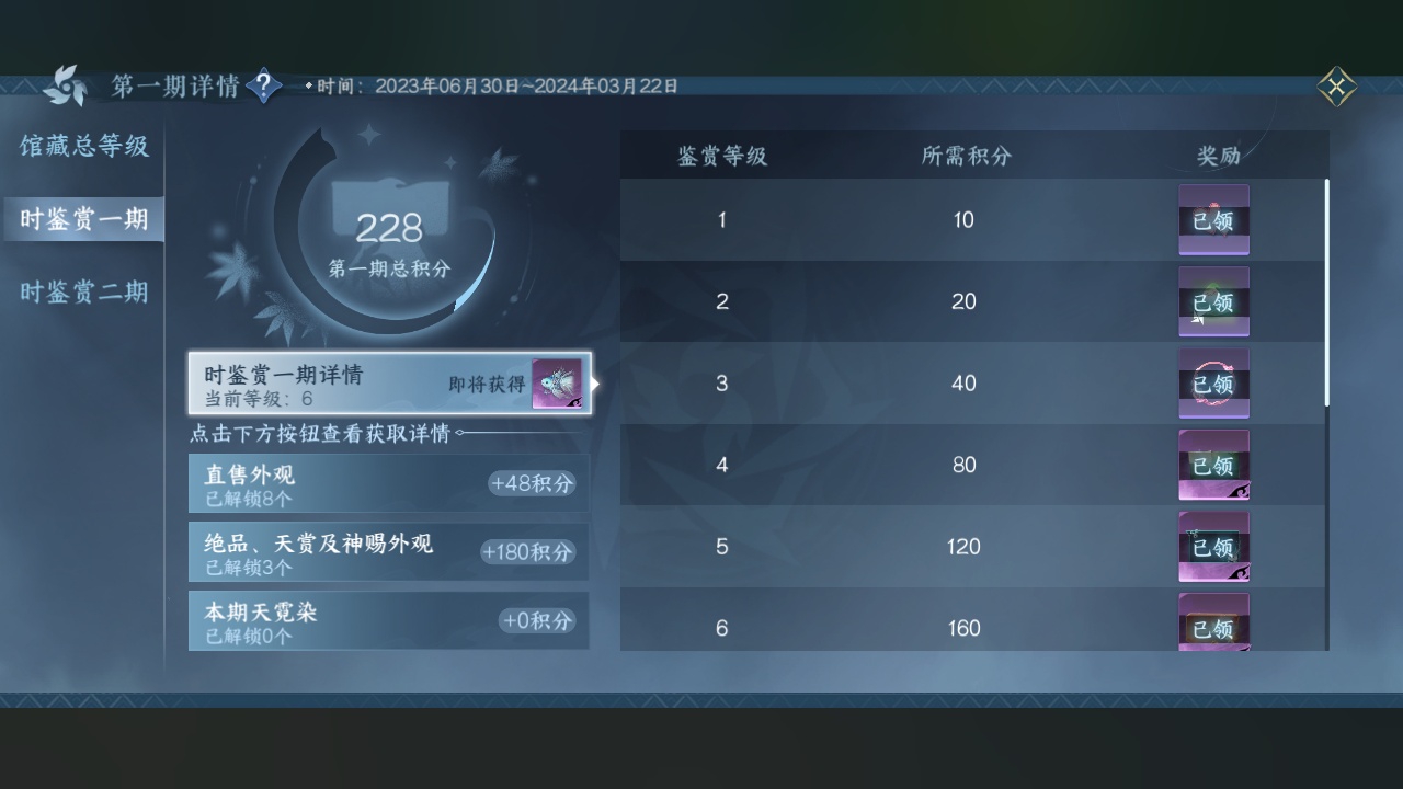 NSH212978逆水寒手游账号详情图28
