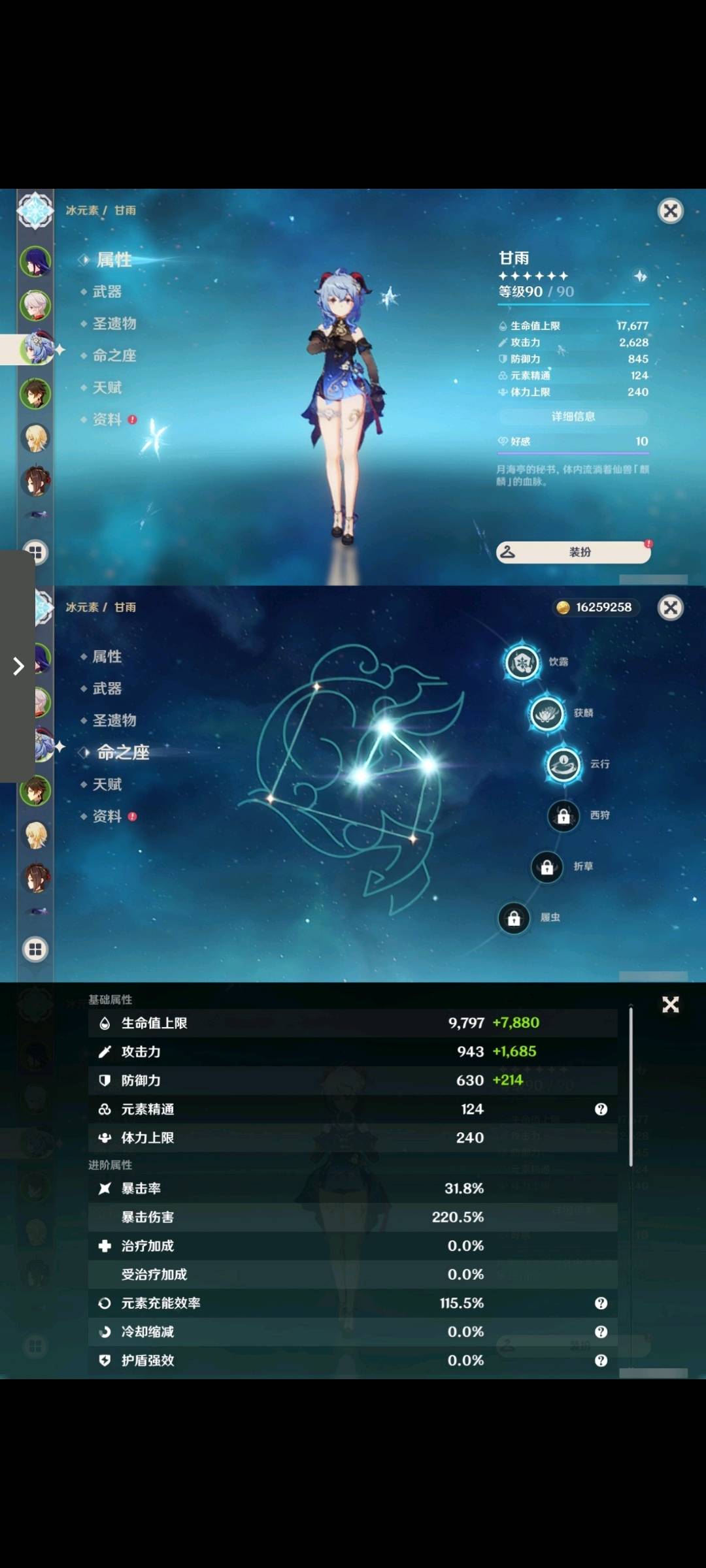 YS212145原神账号详情图6