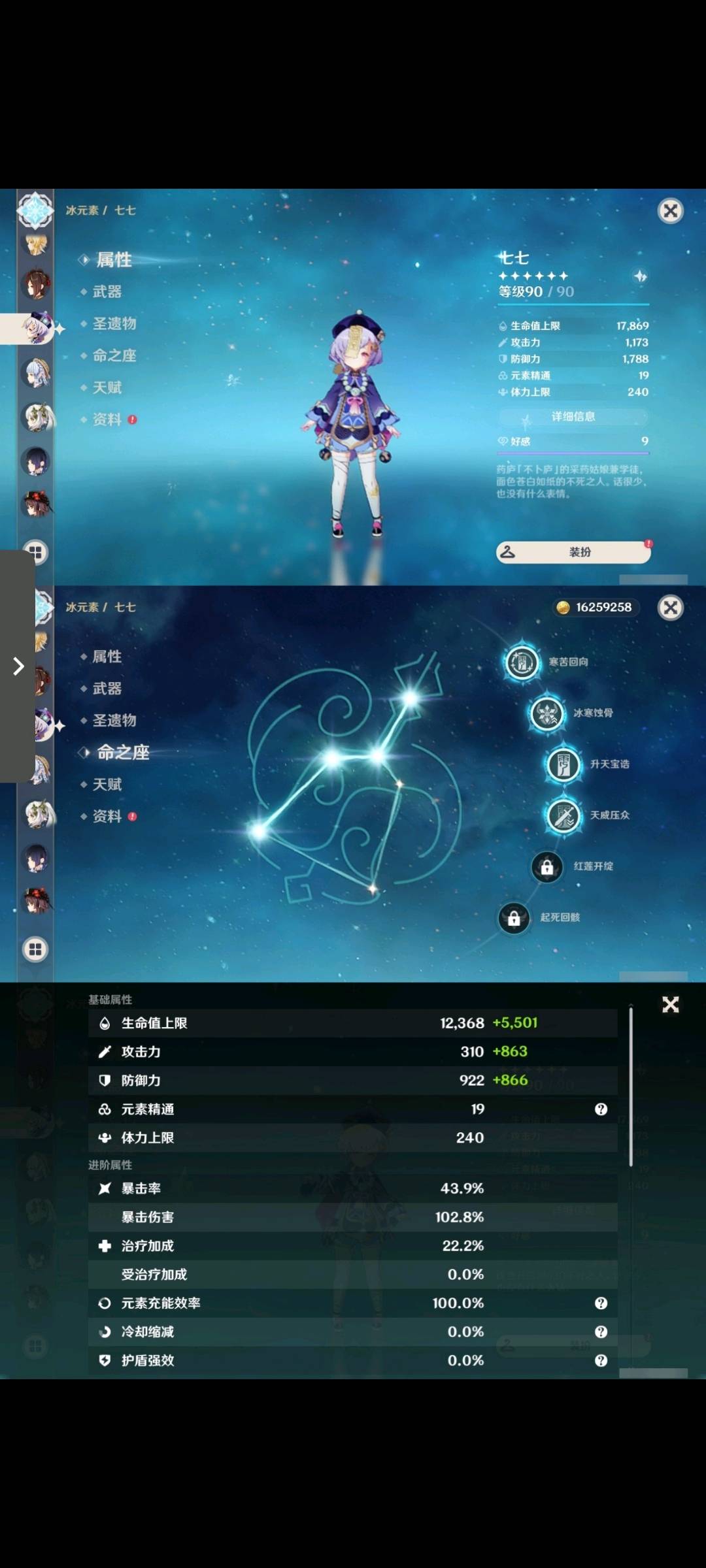 YS212145原神账号详情图9