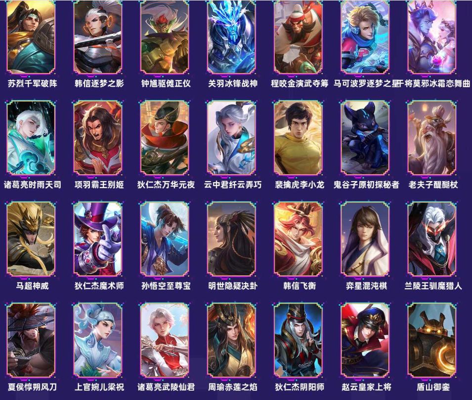 WZ2202805王者荣耀账号详情图1 WZ2202805王者荣耀账号详情图1
