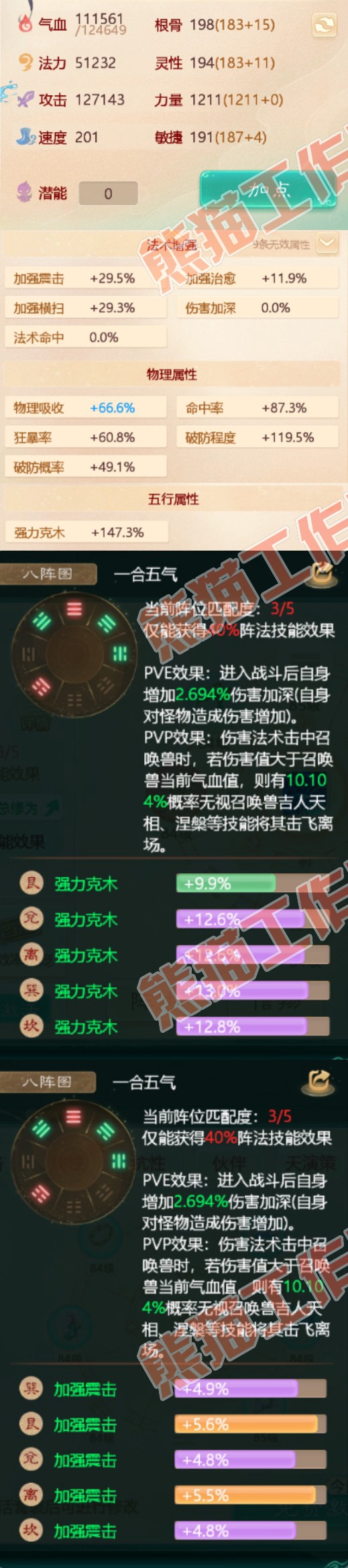 K1648大话西游账号详情图2