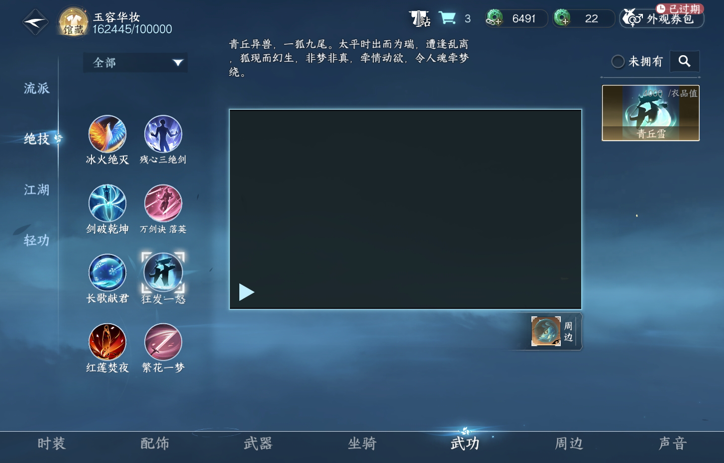 NSH212996逆水寒手游账号详情图22