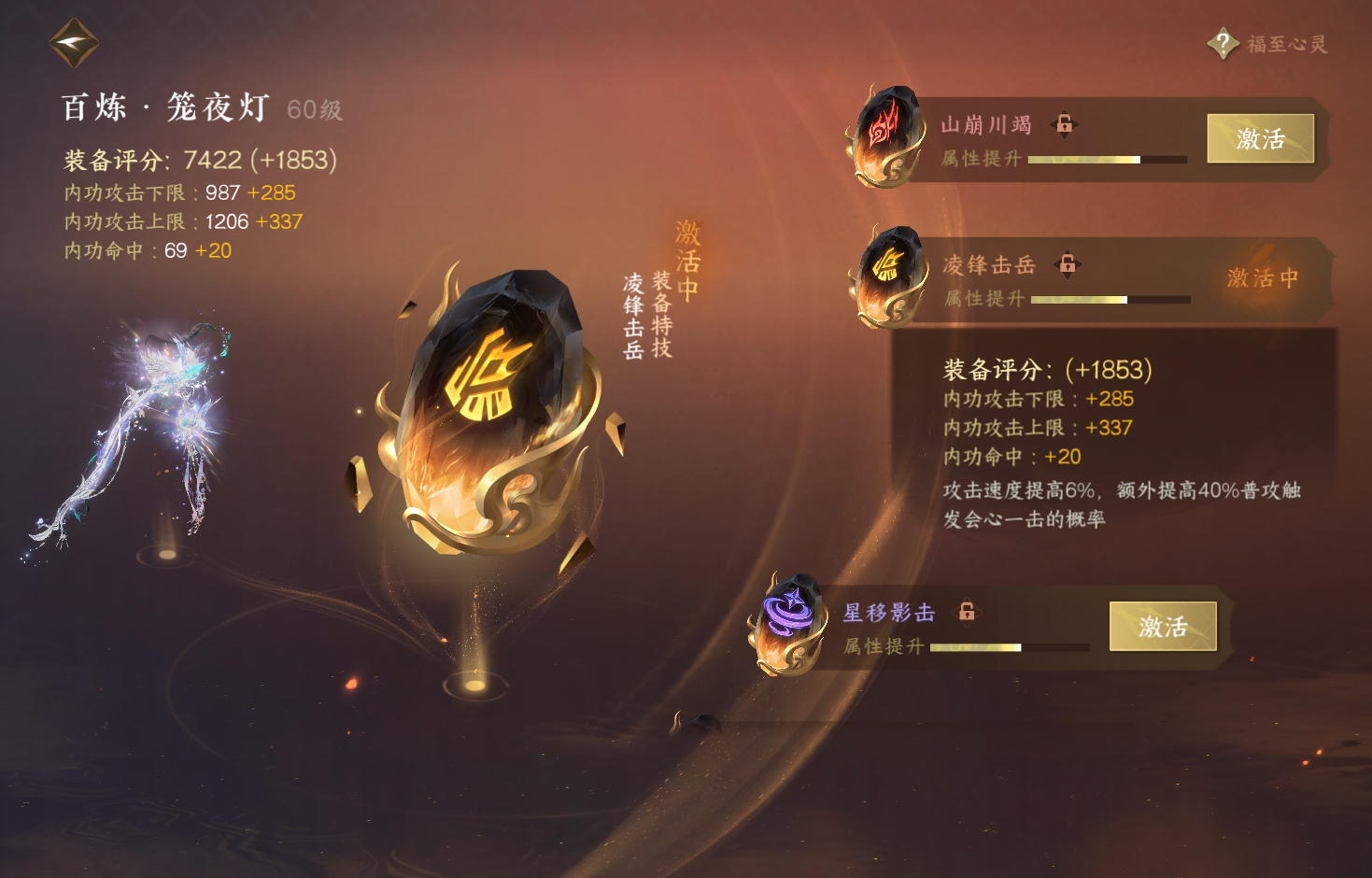NSH213009逆水寒手游账号详情图26 NSH213009逆水寒手游账号详情图26