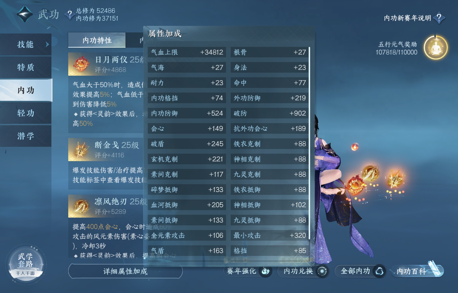 NSH213009逆水寒手游账号详情图23 NSH213009逆水寒手游账号详情图23
