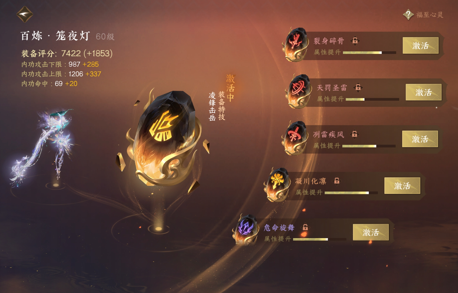 NSH213009逆水寒手游账号详情图25 NSH213009逆水寒手游账号详情图25