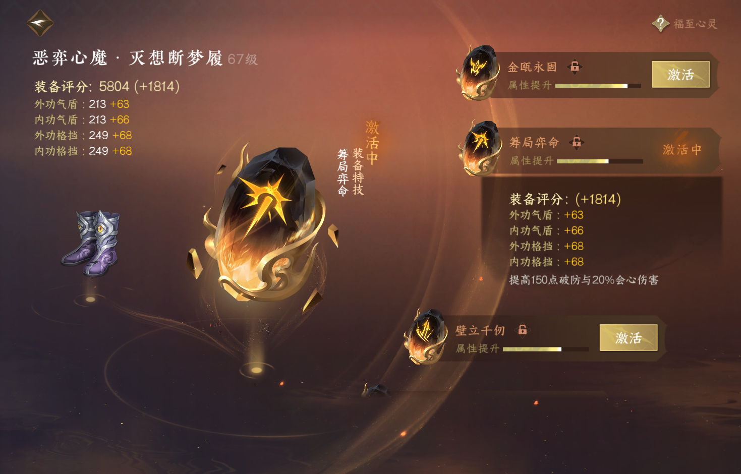 NSH213009逆水寒手游账号详情图32 NSH213009逆水寒手游账号详情图32