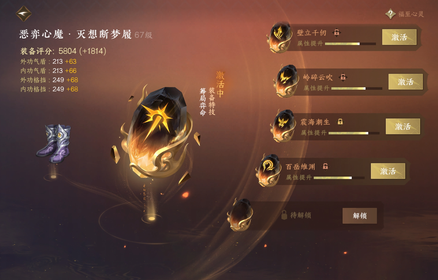 NSH213009逆水寒手游账号详情图33 NSH213009逆水寒手游账号详情图33
