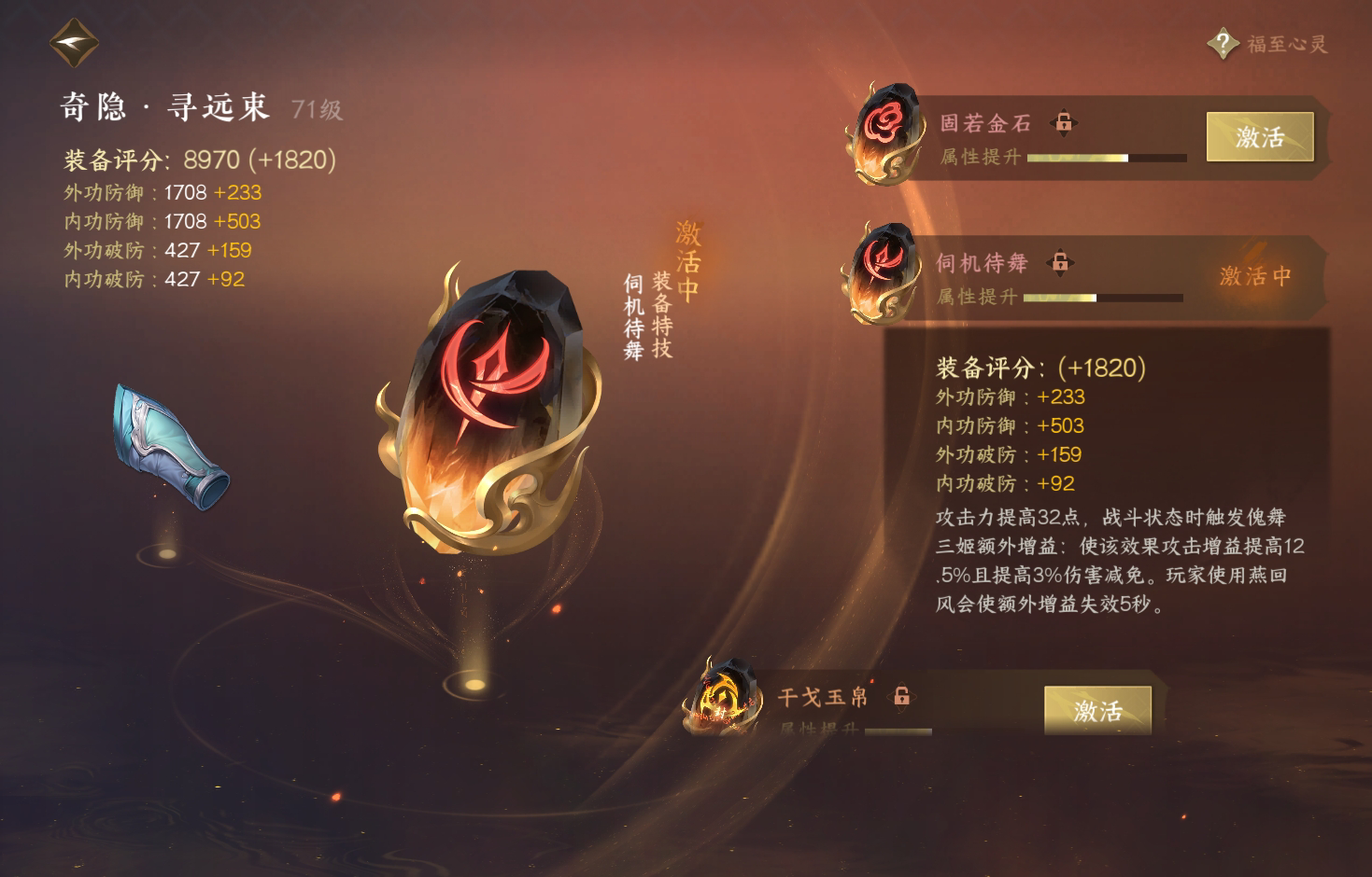 NSH213009逆水寒手游账号详情图27 NSH213009逆水寒手游账号详情图27