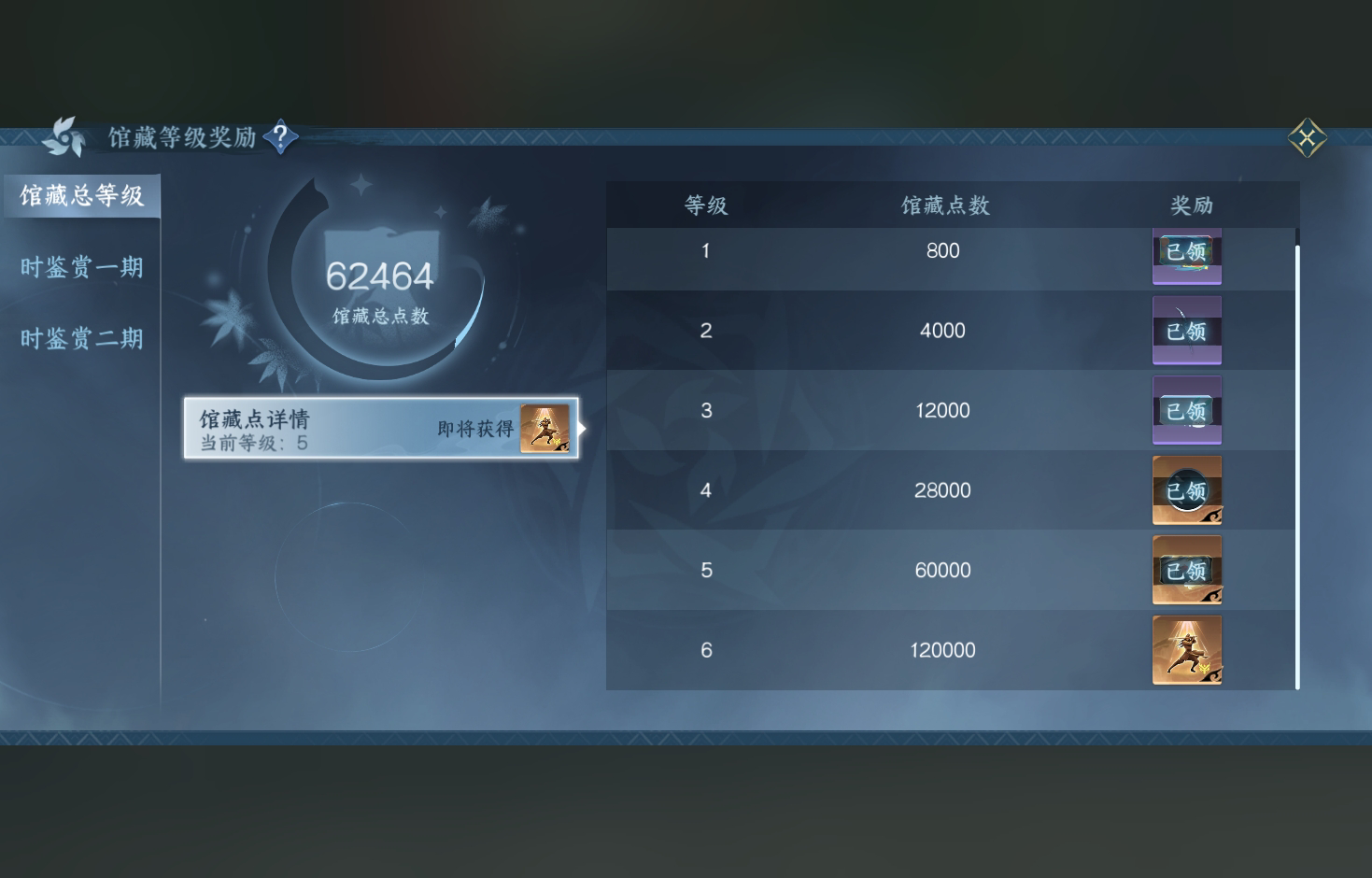 NSH213009逆水寒手游账号详情图7 NSH213009逆水寒手游账号详情图7