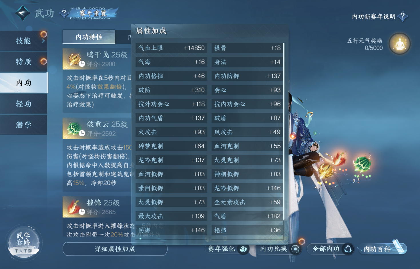 NSH213014逆水寒手游账号详情图13 NSH213014逆水寒手游账号详情图13