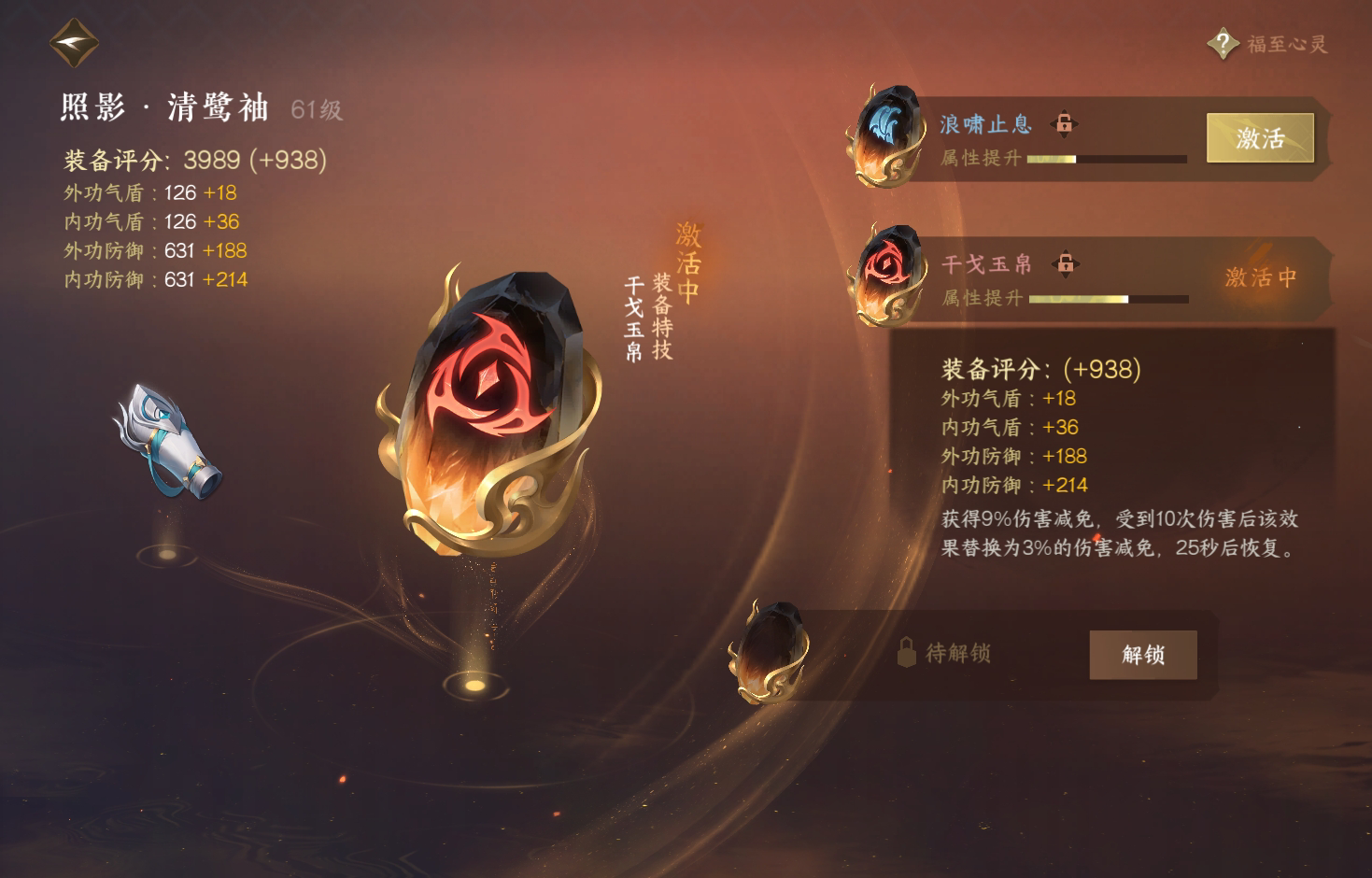 NSH213014逆水寒手游账号详情图17 NSH213014逆水寒手游账号详情图17