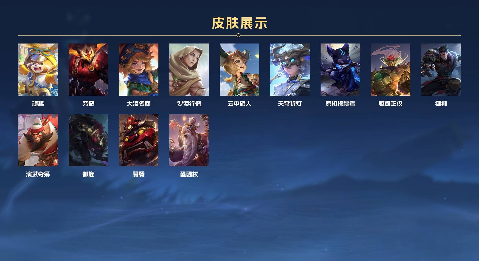 WZ2203486王者荣耀账号详情图9 WZ2203486王者荣耀账号详情图9