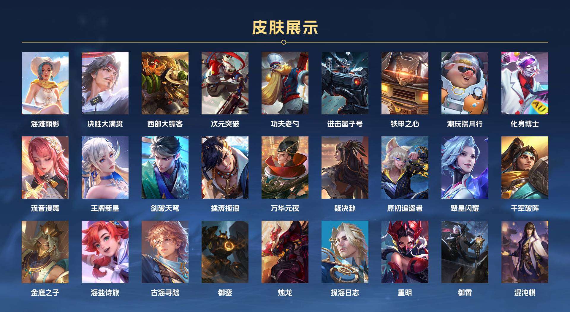 WZ2203486王者荣耀账号详情图8 WZ2203486王者荣耀账号详情图8