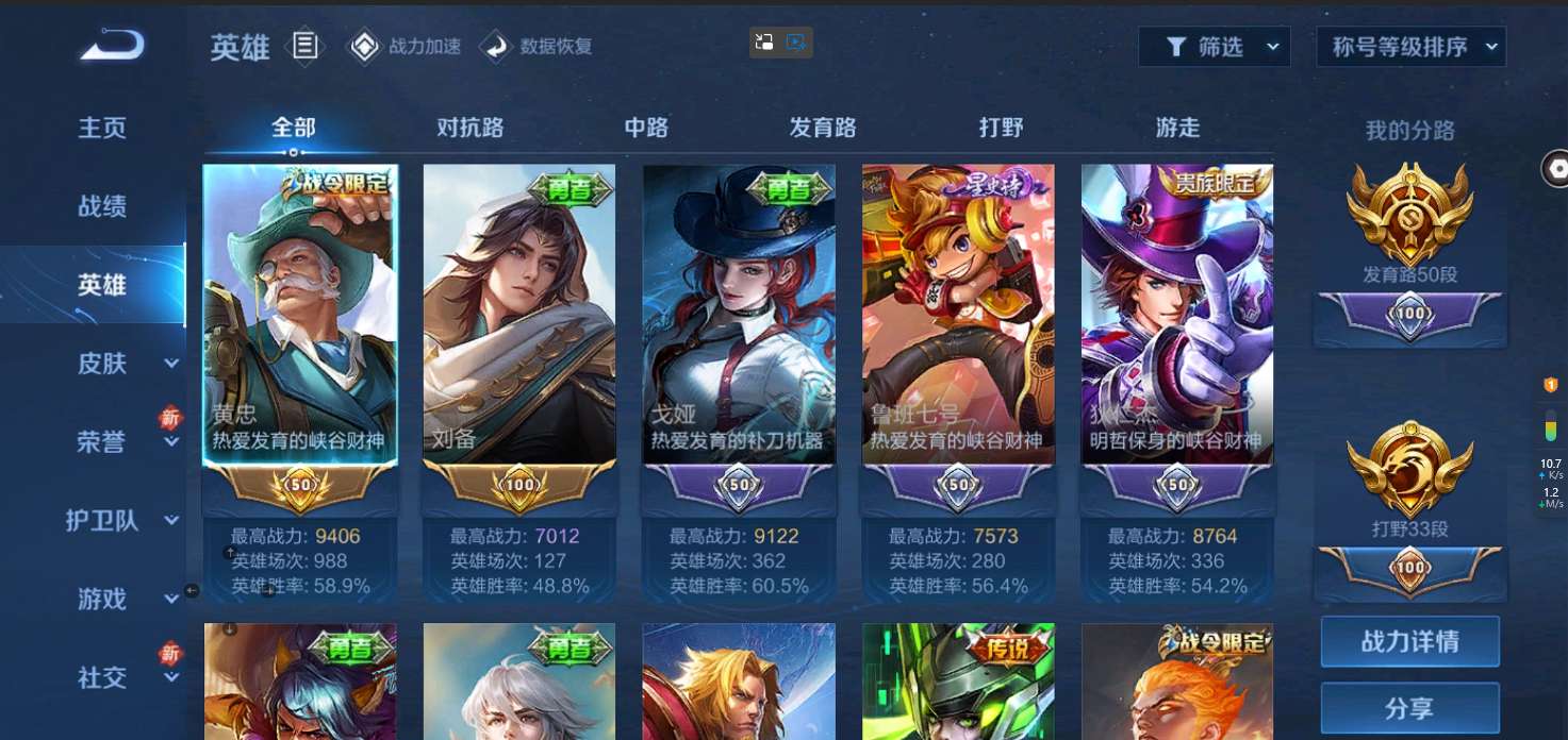 WZ2203486王者荣耀账号详情图11 WZ2203486王者荣耀账号详情图11