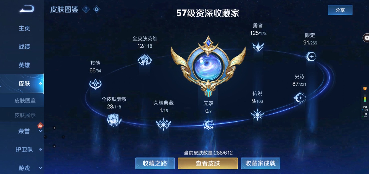 WZ2203486王者荣耀账号详情图12 WZ2203486王者荣耀账号详情图12