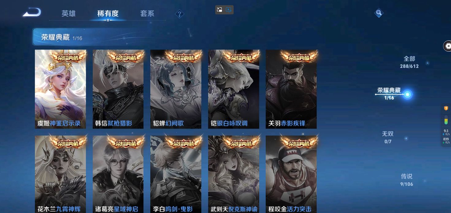 WZ2203486王者荣耀账号详情图13 WZ2203486王者荣耀账号详情图13