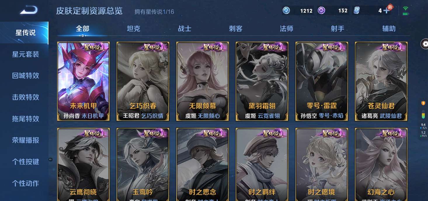 WZ2203486王者荣耀账号详情图15 WZ2203486王者荣耀账号详情图15