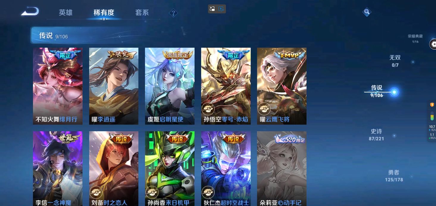 WZ2203486王者荣耀账号详情图14 WZ2203486王者荣耀账号详情图14
