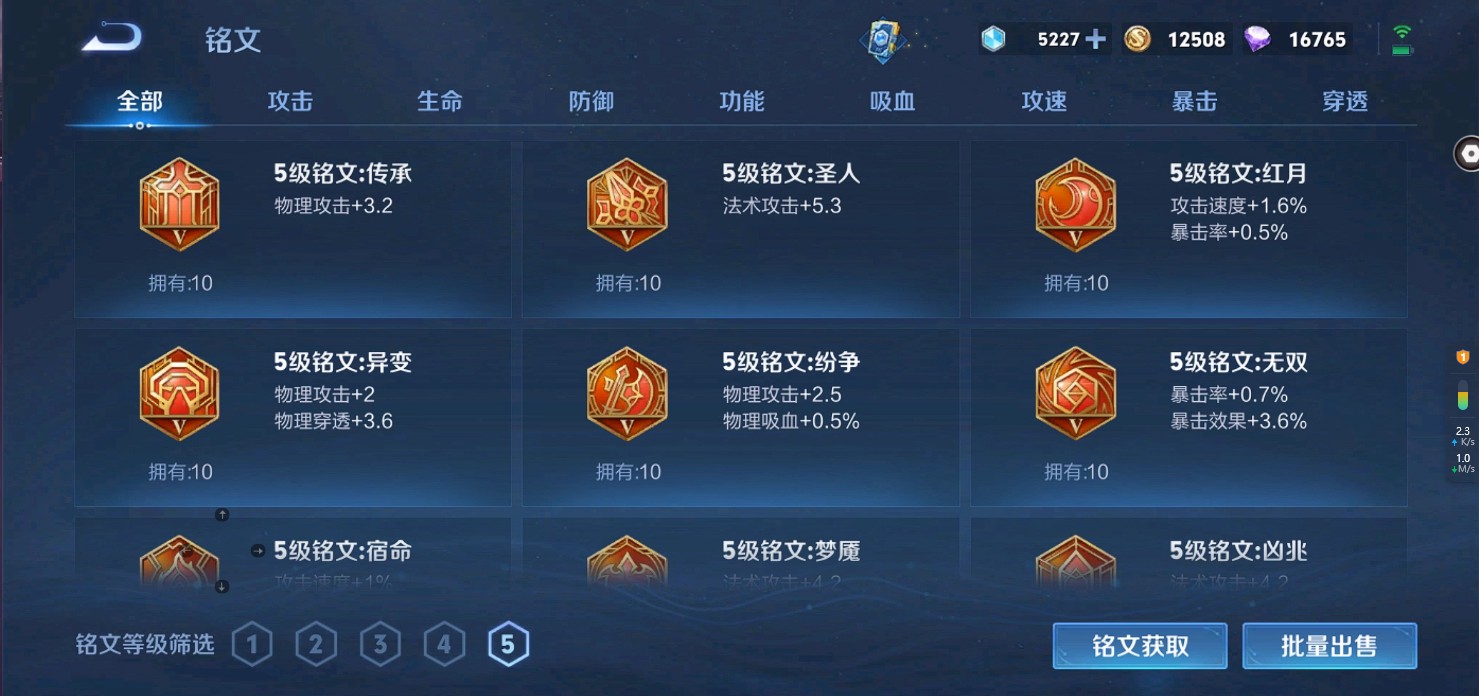 WZ2203486王者荣耀账号详情图16 WZ2203486王者荣耀账号详情图16